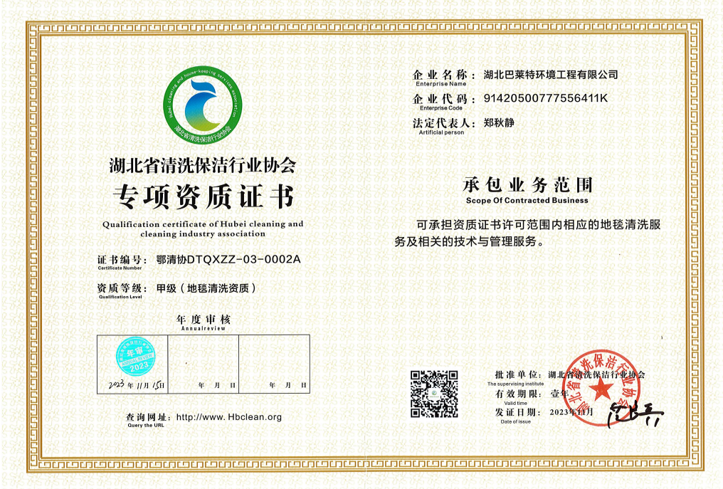 地毯清洗、.png